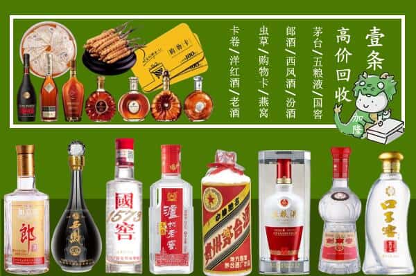 长春宽城区回收名酒哪家好