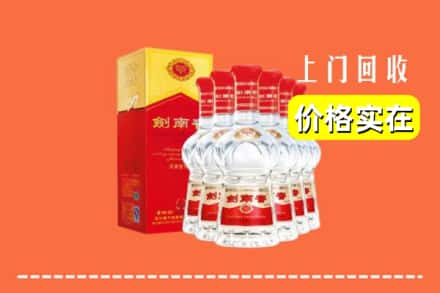 诚信求购:长春宽城区高价回收剑南春