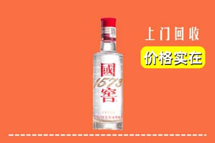 诚信求购:长春宽城区高价回收国窖酒