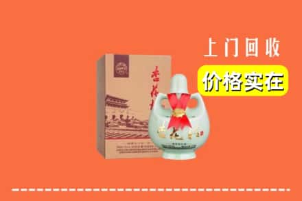 诚信求购:长春宽城区高价回收杏花村酒