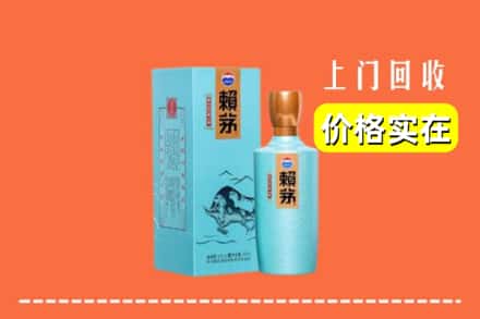 诚信求购:长春宽城区高价回收赖茅