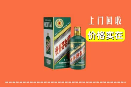 长春宽城区回收纪念茅台酒
